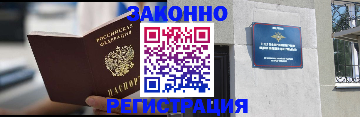 временная регистрация госуслуги в Архангельске