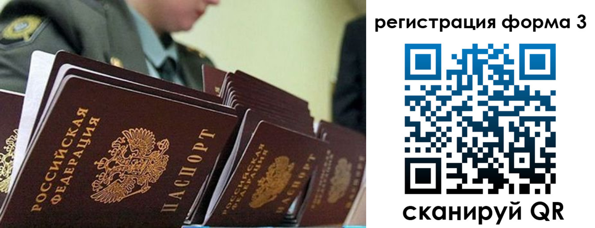 временная регистрация для всех в Архангельске