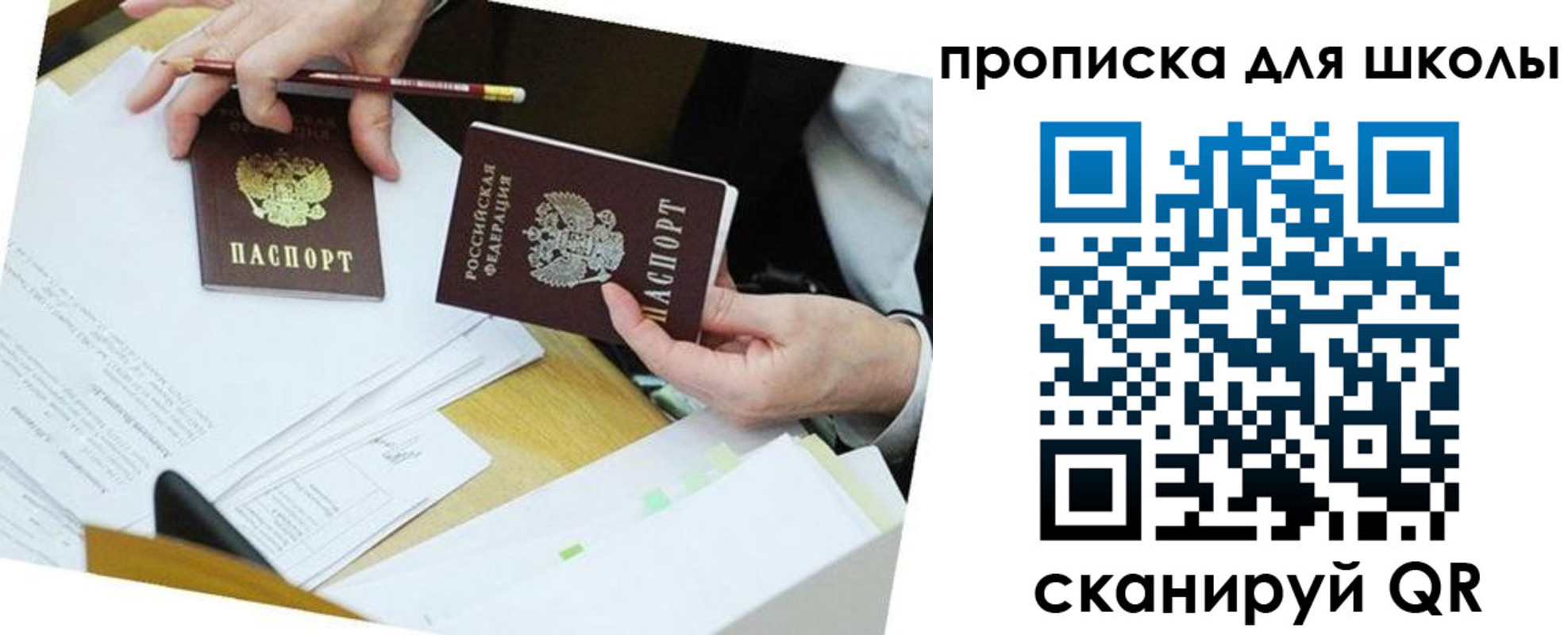 регистрация для дет. сада в Архангельске