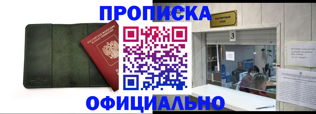 временная регистрация 2025 в Архангельске