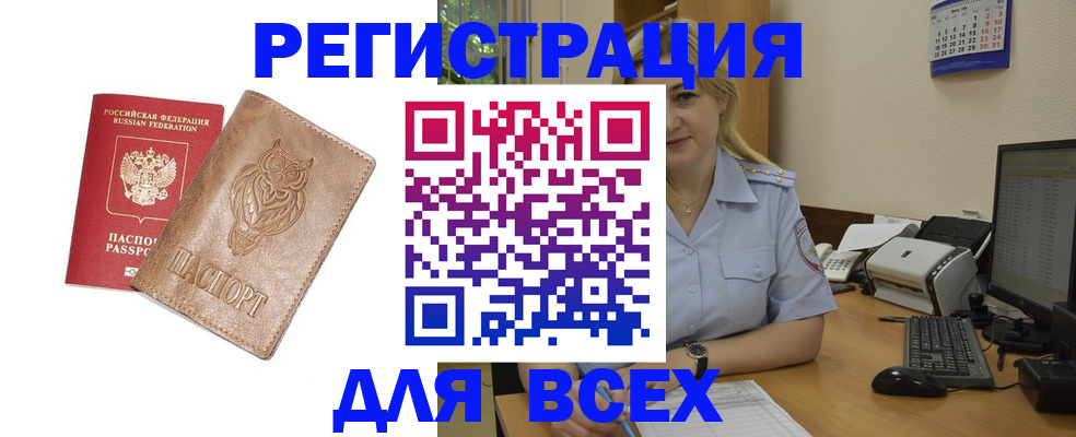 прописка для школы в Архангельске