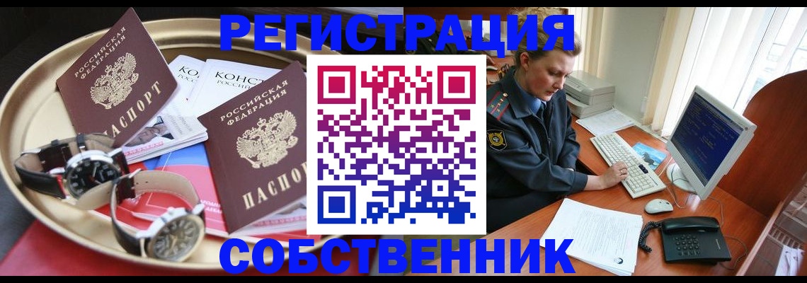 временная регистрация поиск в Архангельске