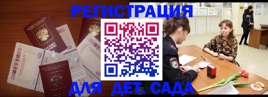 временная регистрация госуслуги в Архангельске