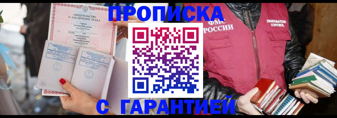 временная регистрация поиск в Архангельске