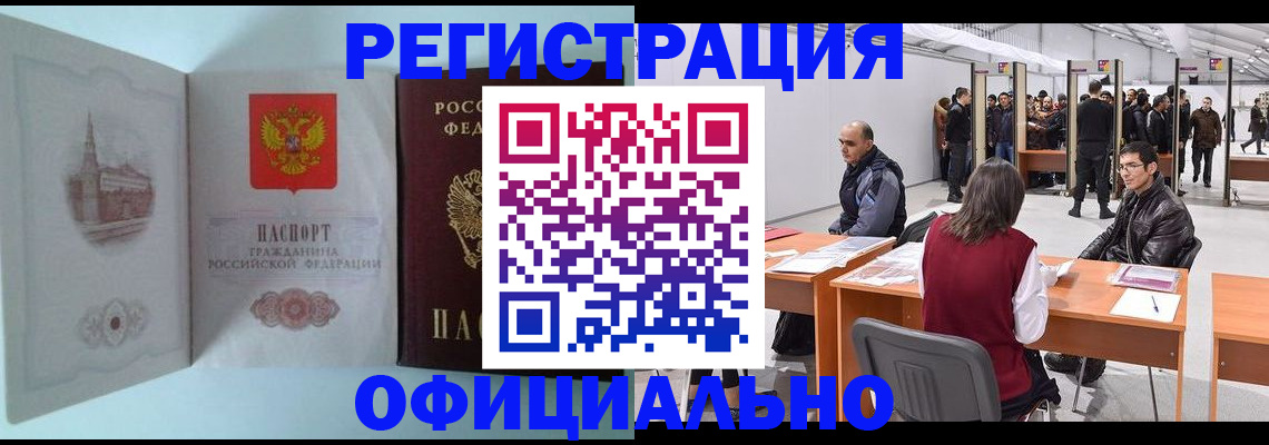 прописка для школы в Архангельске